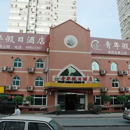 Youth Holiday Hotel Minzu University - Beijing Bắc Kinh Ngoại thất bức ảnh